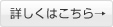 アプランパーシャルの詳細はこちら